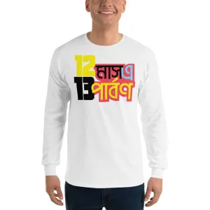Bengali Ultra Cotton Long Sleeve T-Shirt - 12 Mase Tero Parbon