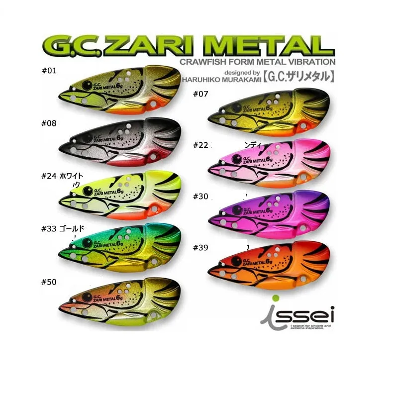 ISSEI G.C Zari Metal Vibe Lure - 12g