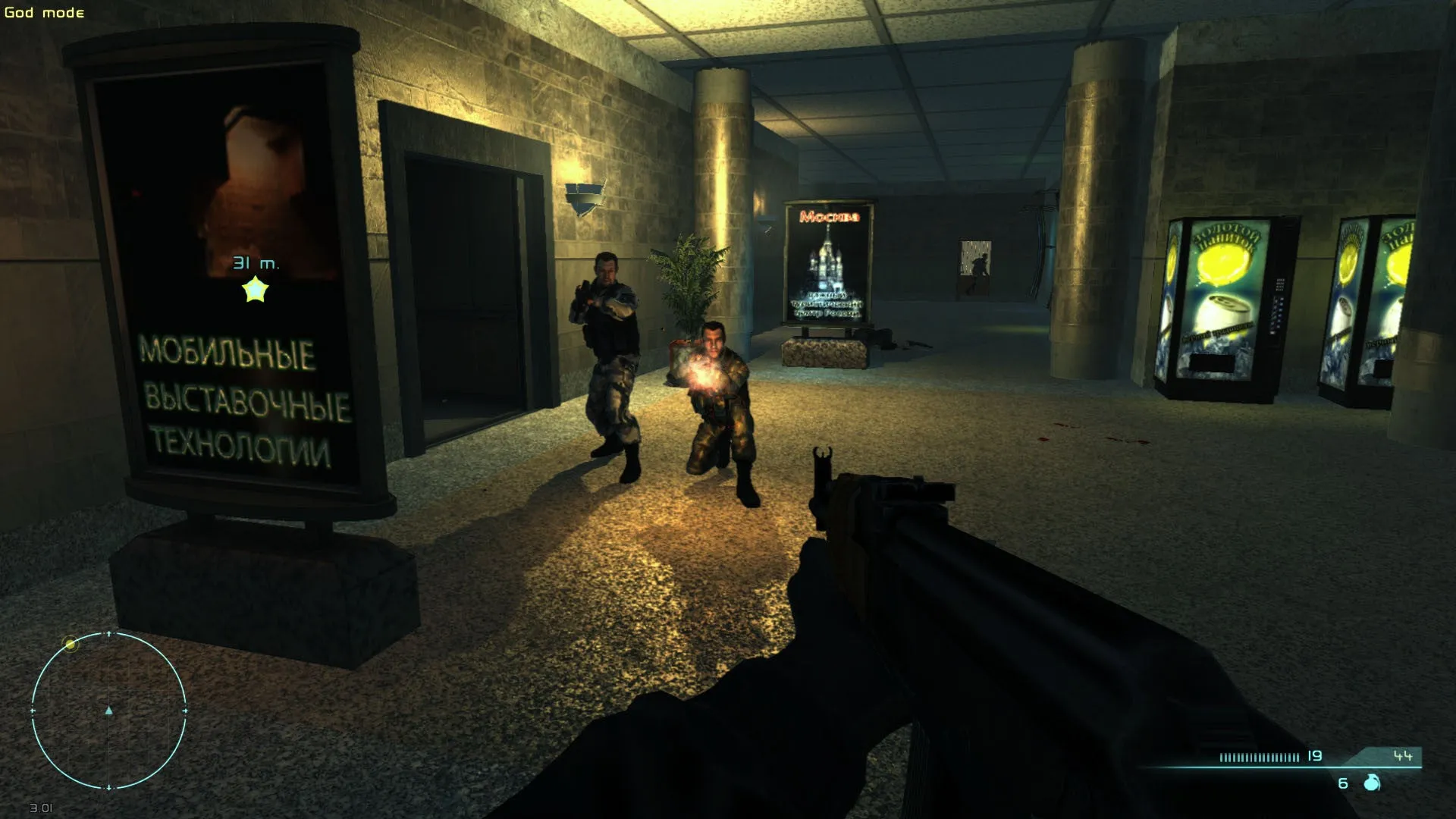 Manhunter (PC)