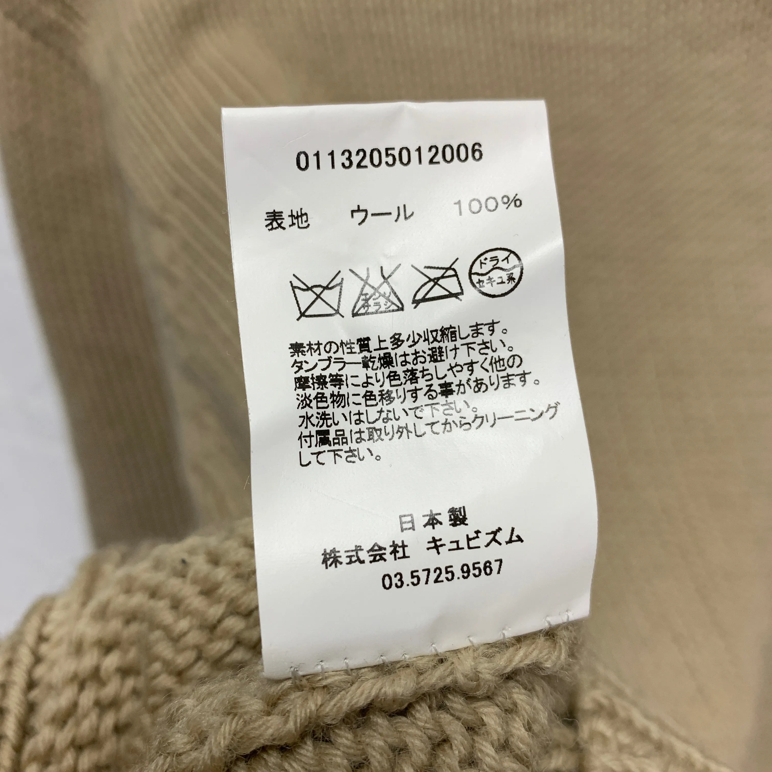 [XL] Visvim 13AW Sturgis Wool Shawl Collar Knit Sweater